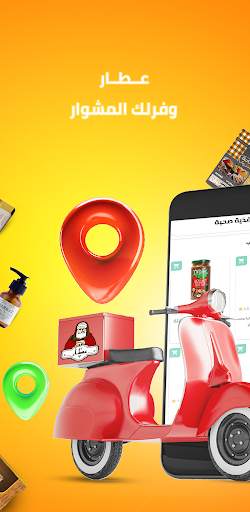 3attar - Online Food Shopping screenshot 2