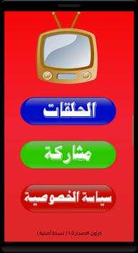 كرتون كون. بدون نت‎ screenshot 1