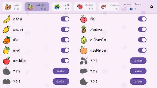 Foody: กินได้และกินไม่ได้ screenshot 8