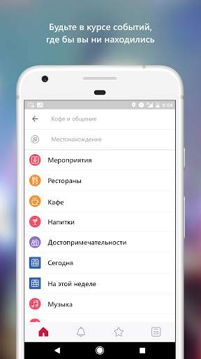 Facebook Local скриншот 3
