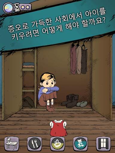 마이 차일드 "레벤스보른" screenshot 7