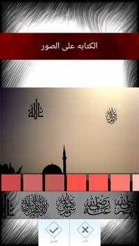 كتابه على الصور- الاحترافى 2 تصوير الشاشة