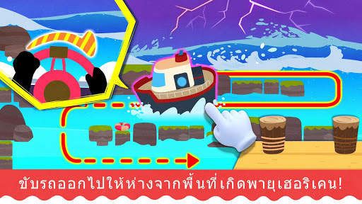 เครื่องกันพายุของแพนด้าน้อย screenshot 3