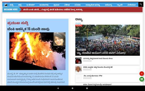 Kannada News - All Kannada Newspaper, India screenshot 14