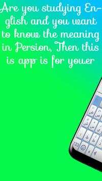 offline Dictionary English Persian translator screenshot 1