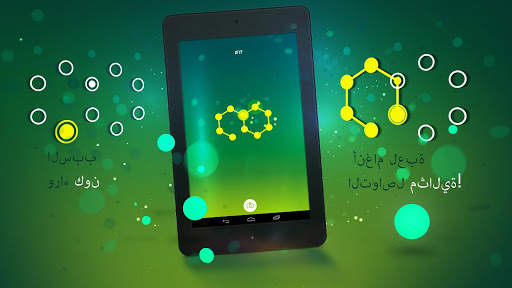 Connection - تخفيف التوتر 16 تصوير الشاشة