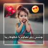 عکس نوشته ساز ?️ عکس و متن 4.0.1