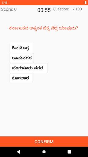 ಕನ್ನಡ ಕ್ವಿಜ್  Kannada Quiz скриншот 6