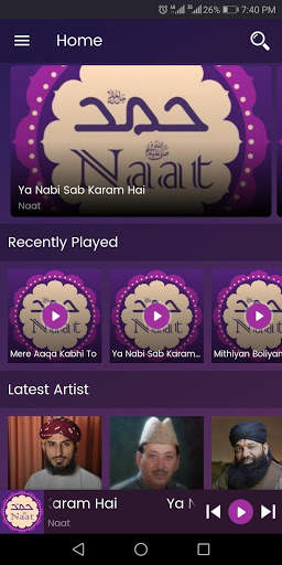 Hamd-o-Naat Sharif (S.A.W.W) (Listen Offline) скриншот 1