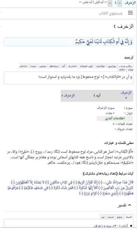Alketab screenshot 3