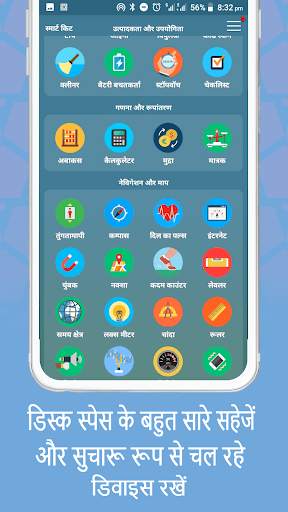 Smart Kit 360 स्क्रीनशॉट 2