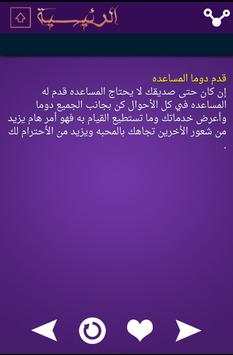 كيف تكسب إحترام الناس 2016 6 تصوير الشاشة