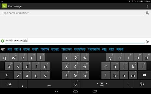 Ridmik Keyboard screenshot 12