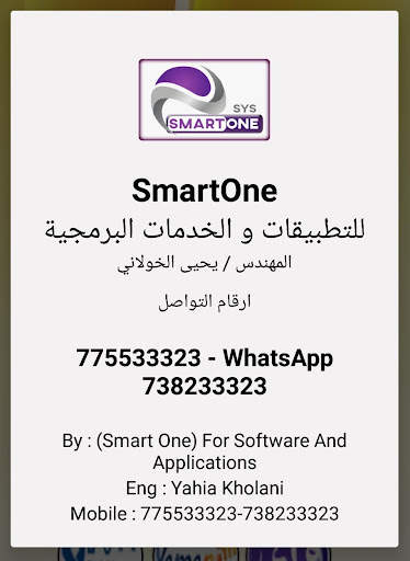One Allo screenshot 6