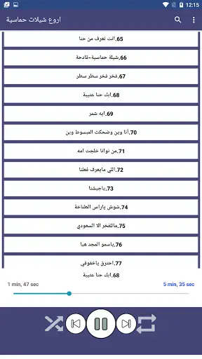 اروع شيلات حماسية بدون نت 6 تصوير الشاشة