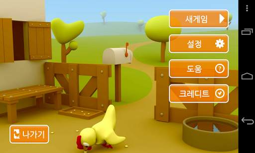 Egg Savior screenshot 2