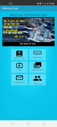 MAHIMA GEET - HINDI CHRISTIAN SONGS AND LYRICS screenshot 2