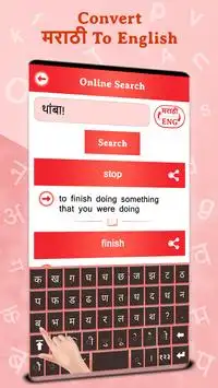 Convert Marathi to English screenshot 5