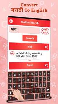 Convert Marathi to English screenshot 5