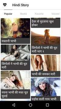 Hindi Sex Story screenshot 1