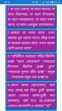 বাবা মা নিয়ে স্ট্যাটাস screenshot 4