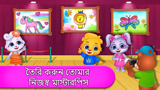 রঙ খেলা বাচ্চাদের জন্য screenshot 6