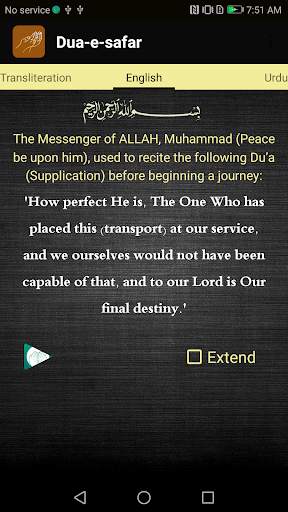 Dua e Safar 2 - Lite Weight screenshot 2