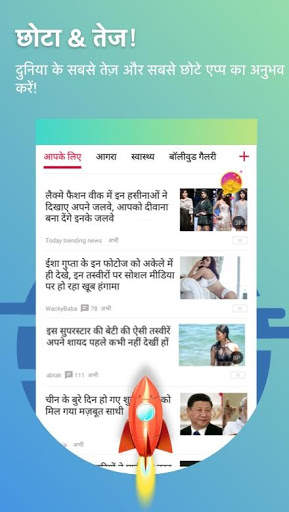 IN! - Viral Video, Hot Story, WhatsApp Status screenshot 7