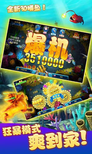 捕鱼无双-pocket casual fishing game 10 تصوير الشاشة