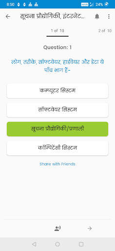 RSCIT Exam Preparation screenshot 8