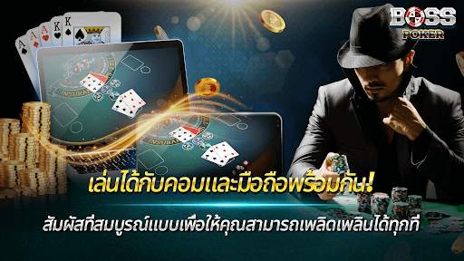 บอสโป๊กเกอร์-เท็กซัส โฮลเด็ม screenshot 2