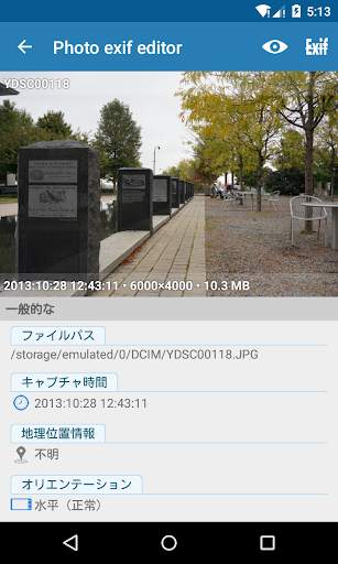 Photo exif editor screenshot 4
