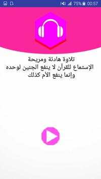 حاسبة الحمل الدكية 5 تصوير الشاشة