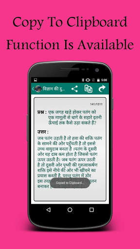 General Science in Hindi screenshot 5