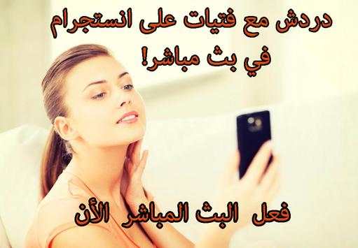 (PRANK) بث مباشر على انستجرام 1 تصوير الشاشة