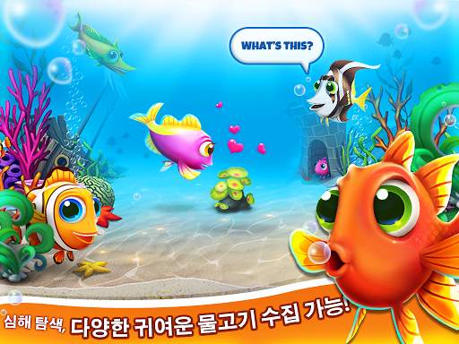 환상의 수족관 screenshot 9