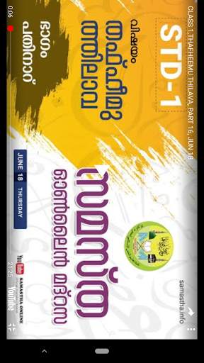 Online Madrasa Samastha screenshot 1