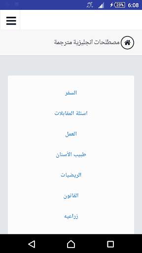 مصطلحات انجليزيه مهمه جدا screenshot 1
