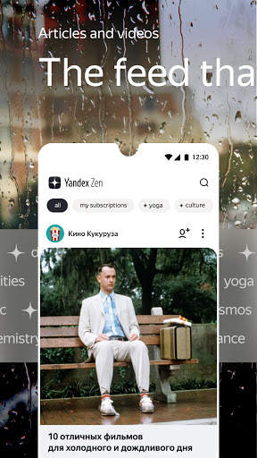 Zen: personalized stories feed screenshot 1