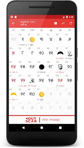 Oriya (Odia) Calendar screenshot 3