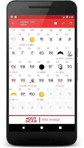 Oriya (Odia) Calendar screenshot 3