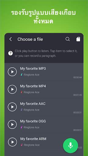 Ringtone Ace - Ringtone Maker & ตัวตัดสัญญาณ MP3 screenshot 1
