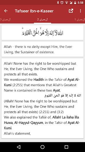 Tafseer Ibn e Kaseer English скриншот 2