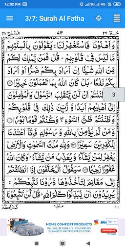 Surah Al Fatha скриншот 6