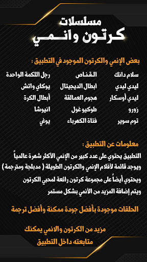 مسلسلات كرتون وانمي screenshot 2