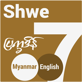 Shwe Myanmar Calendar أيقونة