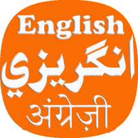 Learn English Speaking daily logo