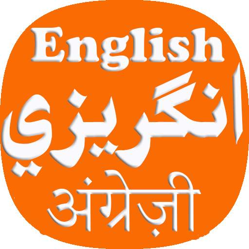 Learn English Speaking daily 1.0