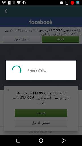 اذاعة ساهرون Sahiroon FM 99.6 screenshot 5
