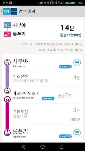 관광객을 위한 도쿄 지하철 가이드 screenshot 2